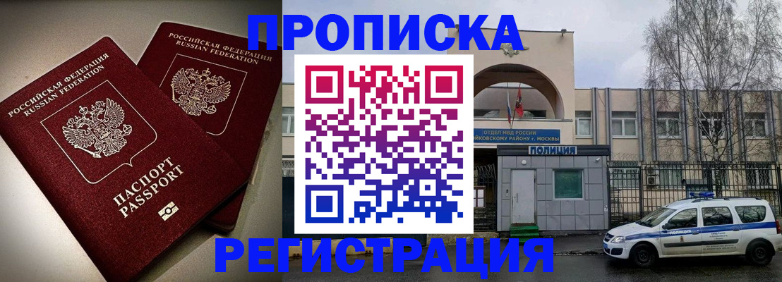 временная регистрация 2026 в Ермолино