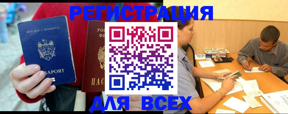временная регистрация надежно в Ермолино