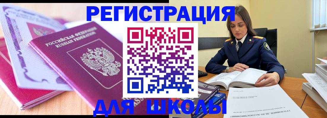 прописка 2025 в Ермолино